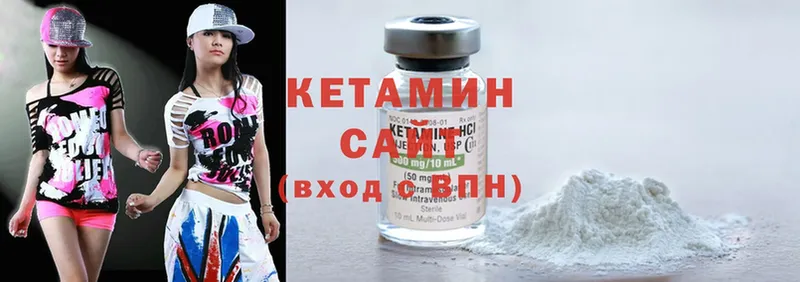 Кетамин ketamine  Энем 